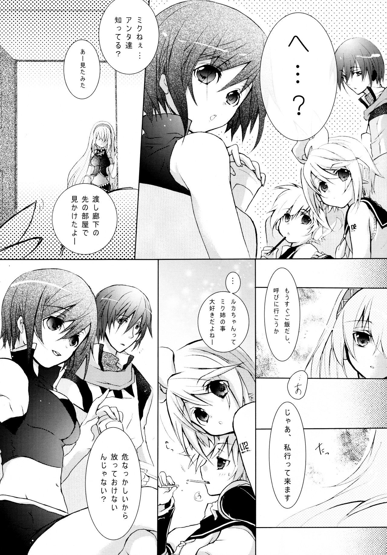 崇拝ワルツ