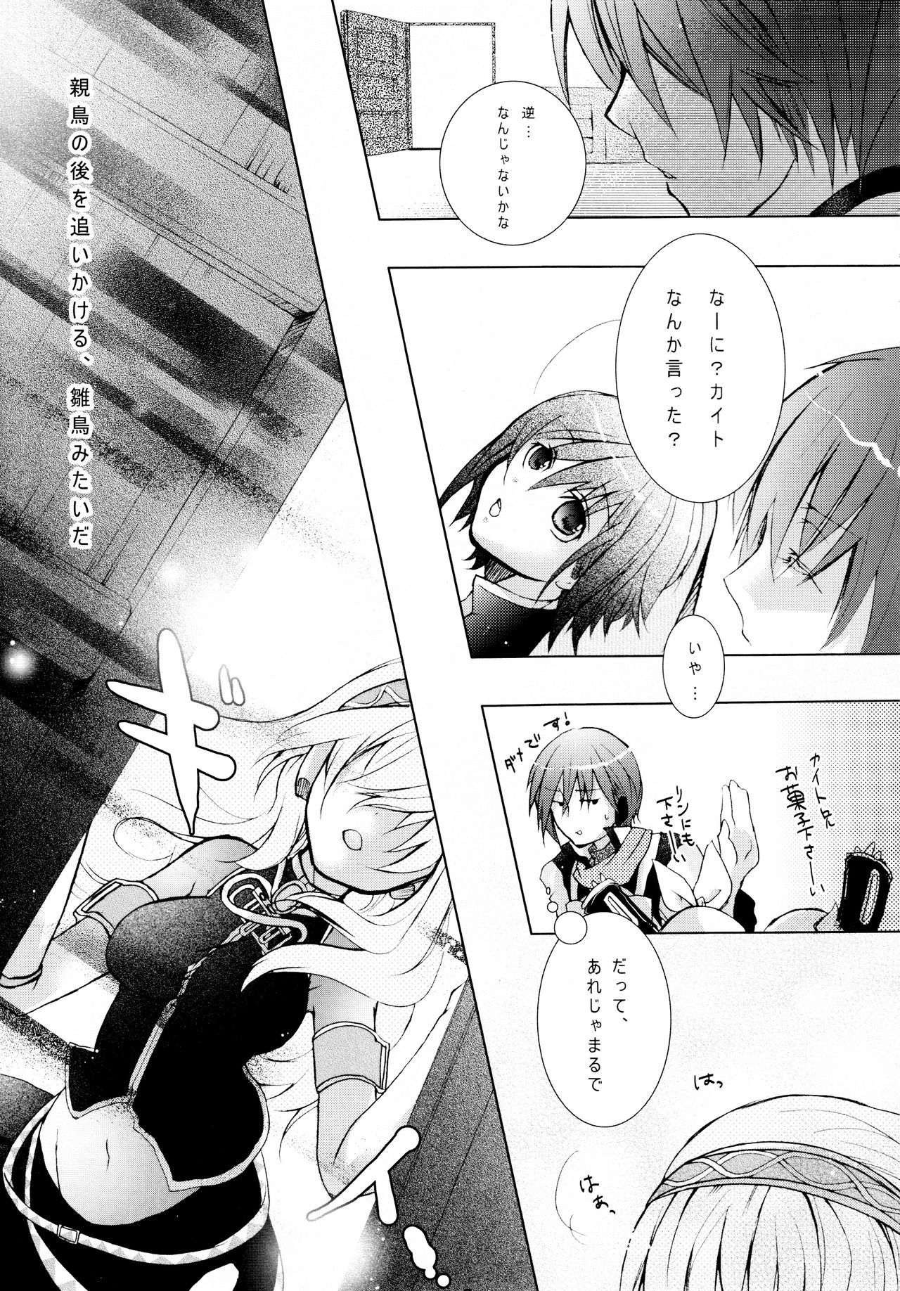 崇拝ワルツ