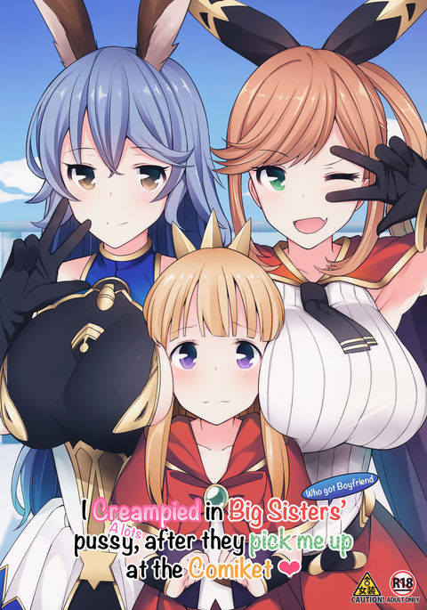 コミケでギャクナンシテキタカレシ餅のオネさんに一パイ中橋シチャッタ コミケでギャクナンシテキタカレシ餅のオネさんに一パイ中橋シチャッタ