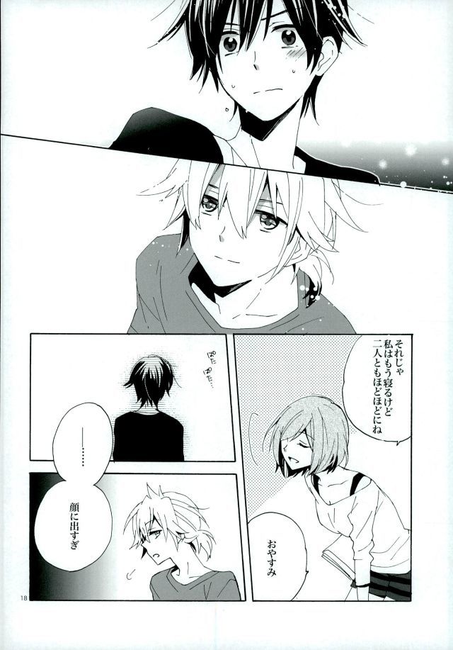 サイレントワルツ3