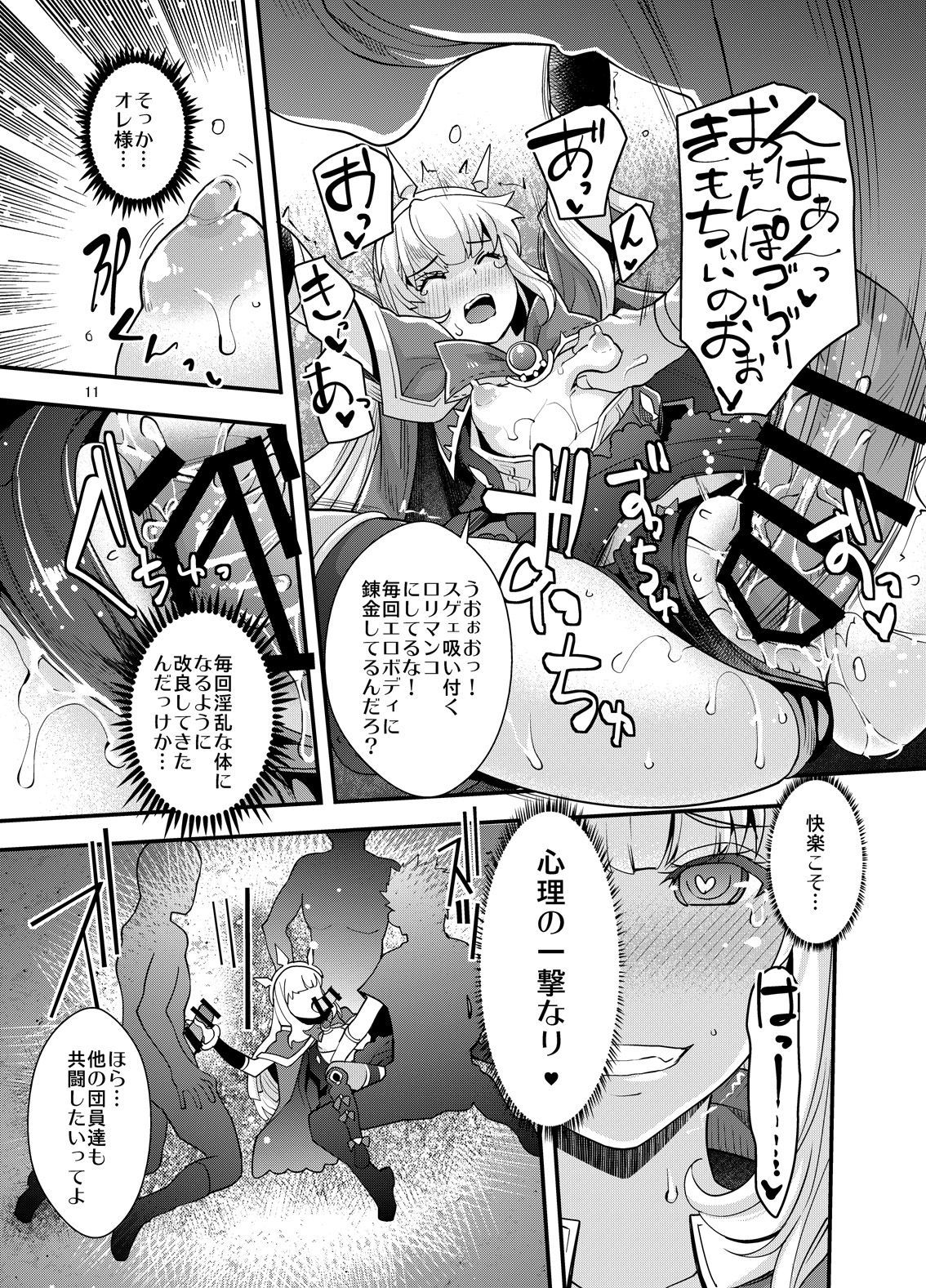 Sennou DUALFUCK Cagliostro Sennou DUALFUCK Cagliostro