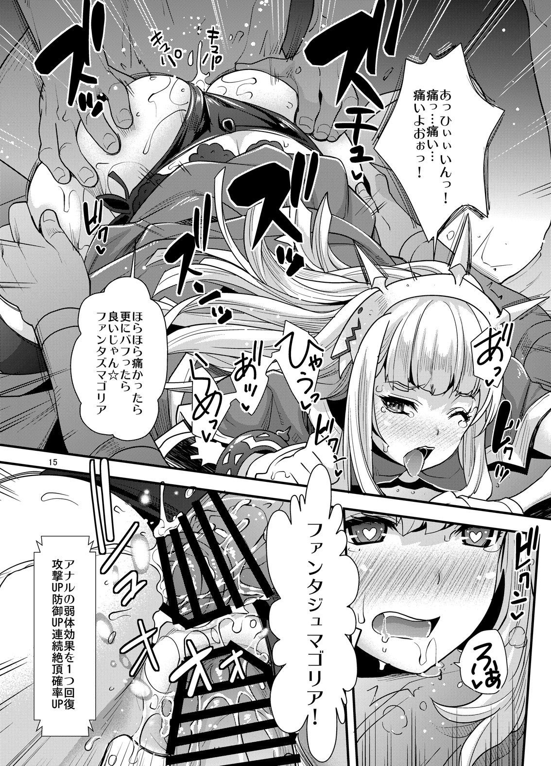 Sennou DUALFUCK Cagliostro Sennou DUALFUCK Cagliostro