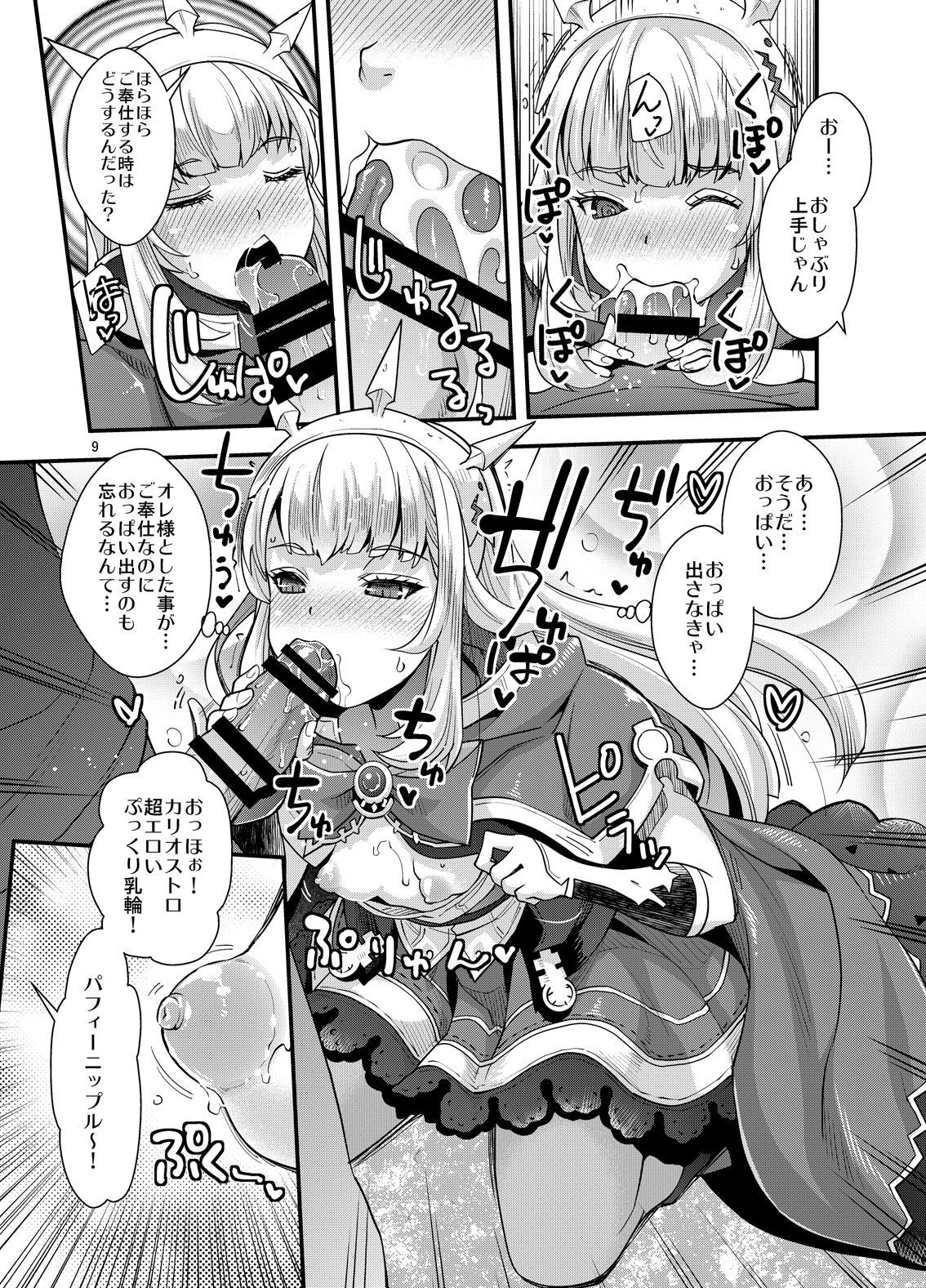 Sennou DUALFUCK Cagliostro Sennou DUALFUCK Cagliostro
