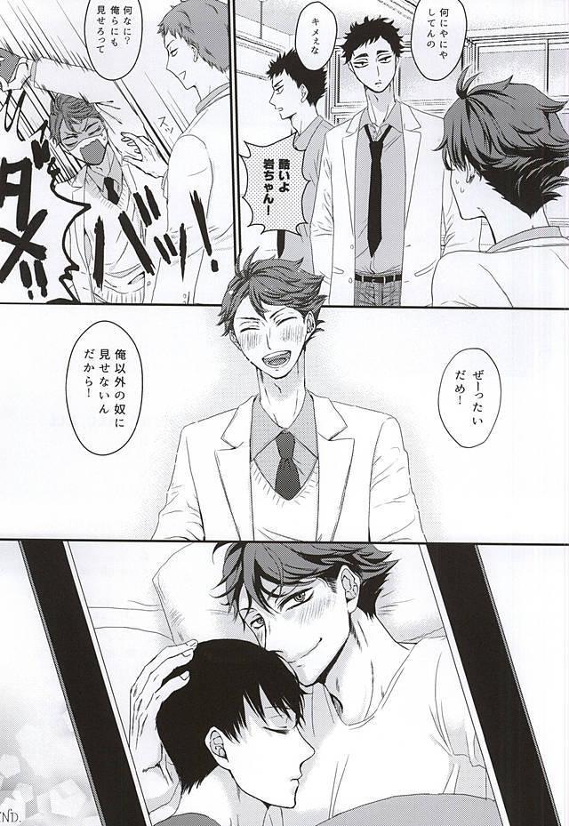 すべて、すべてを取る。