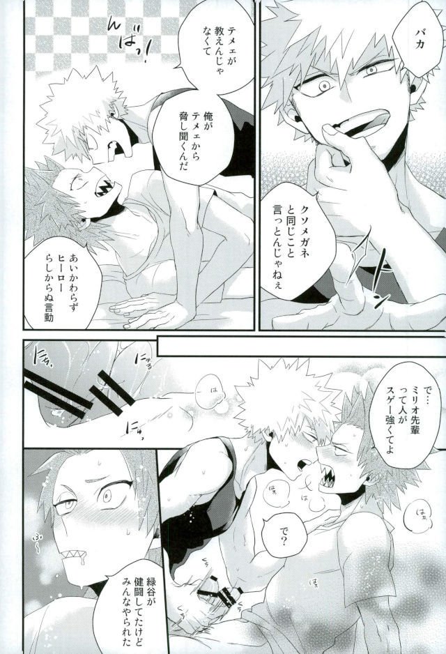 カッキュウ症候群