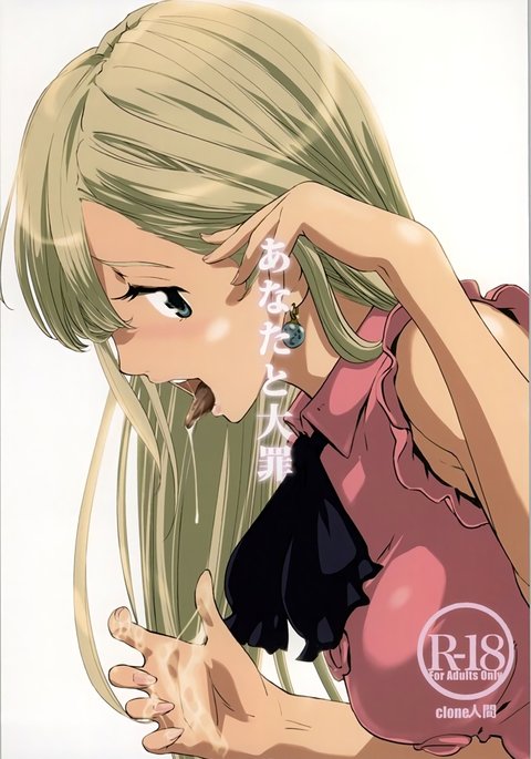 アナタからタイザイへ アナタからタイザイへ