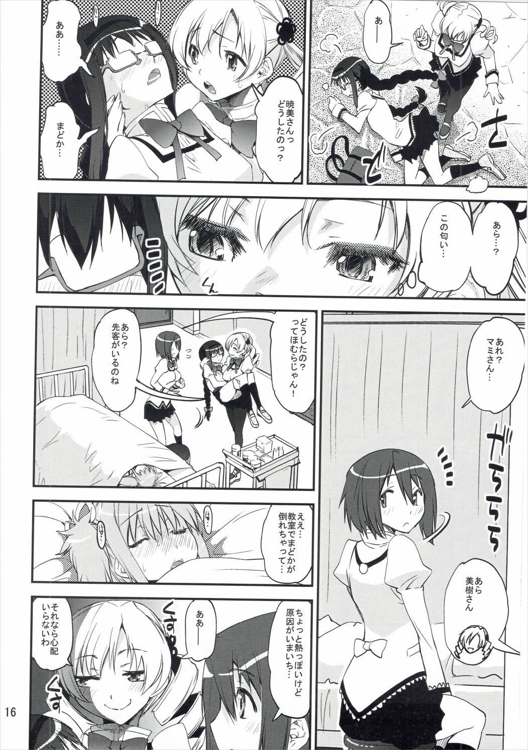 【塊魂やのうしく！ ！ホムミルク