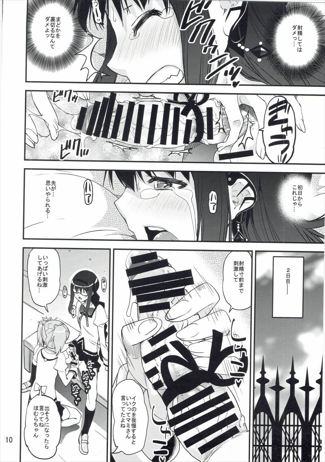 【塊魂やのうしく！ ！ホムミルク