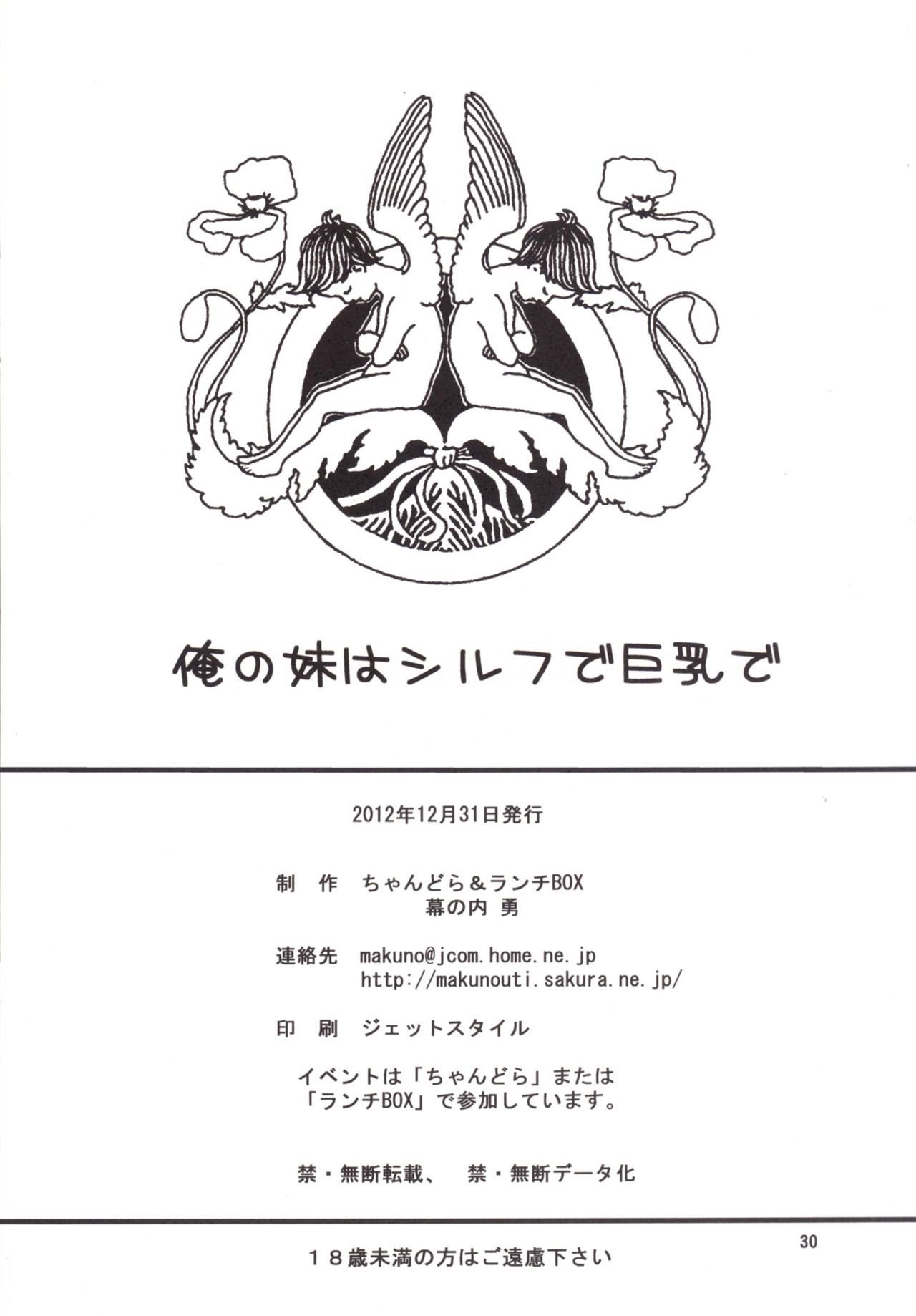俺の妹がこんなに可愛いわけがない