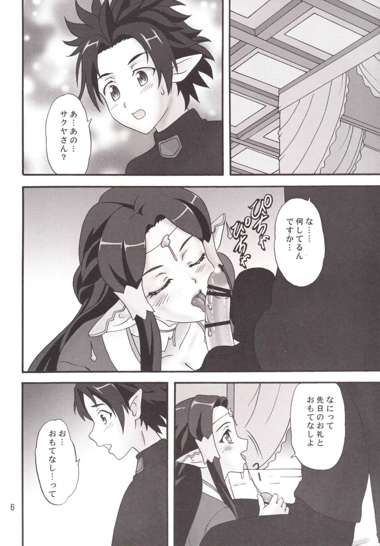 俺の妹がこんなに可愛いわけがない