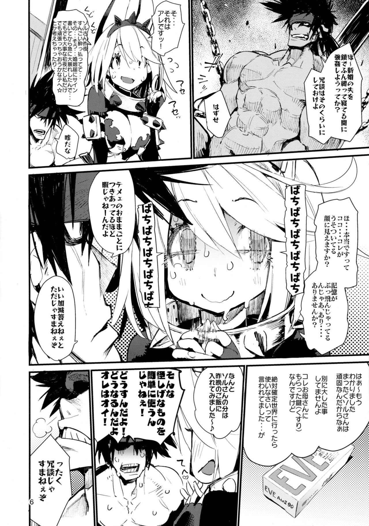 最大の結婚式。