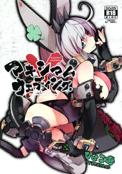 最大の結婚式。 最大の結婚式。