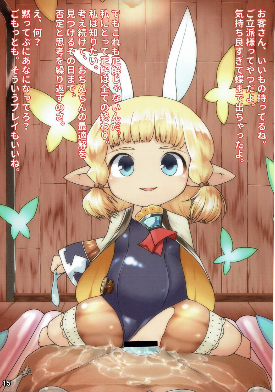 別殺菊ウシのカクレガ