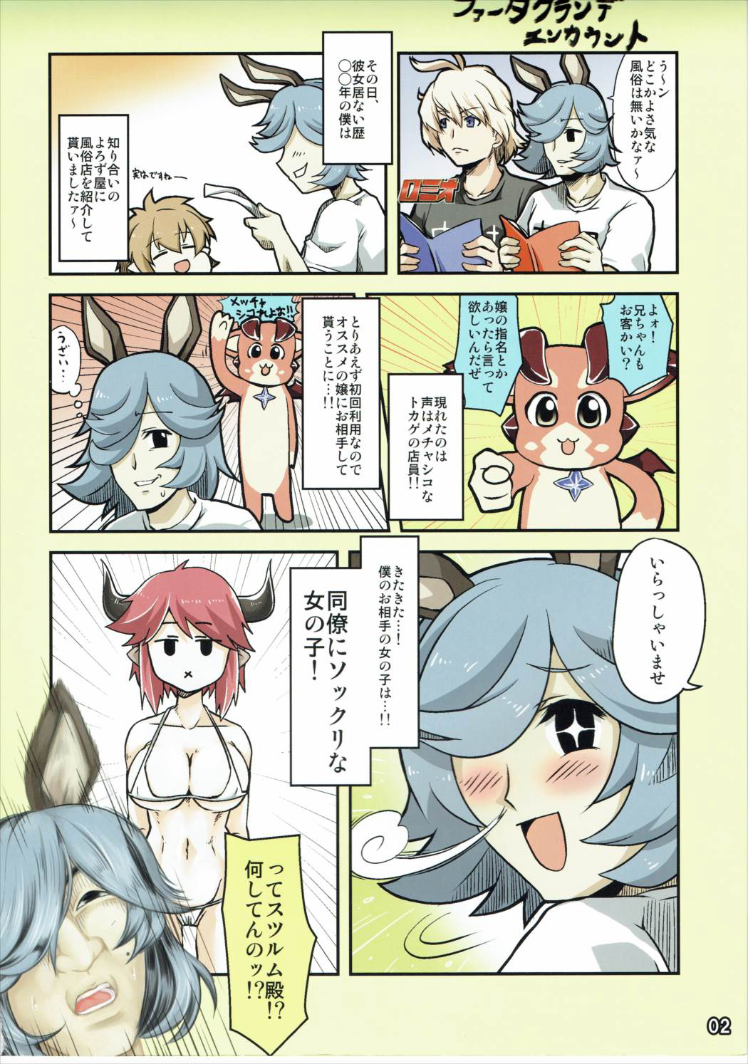 別殺菊ウシのカクレガ