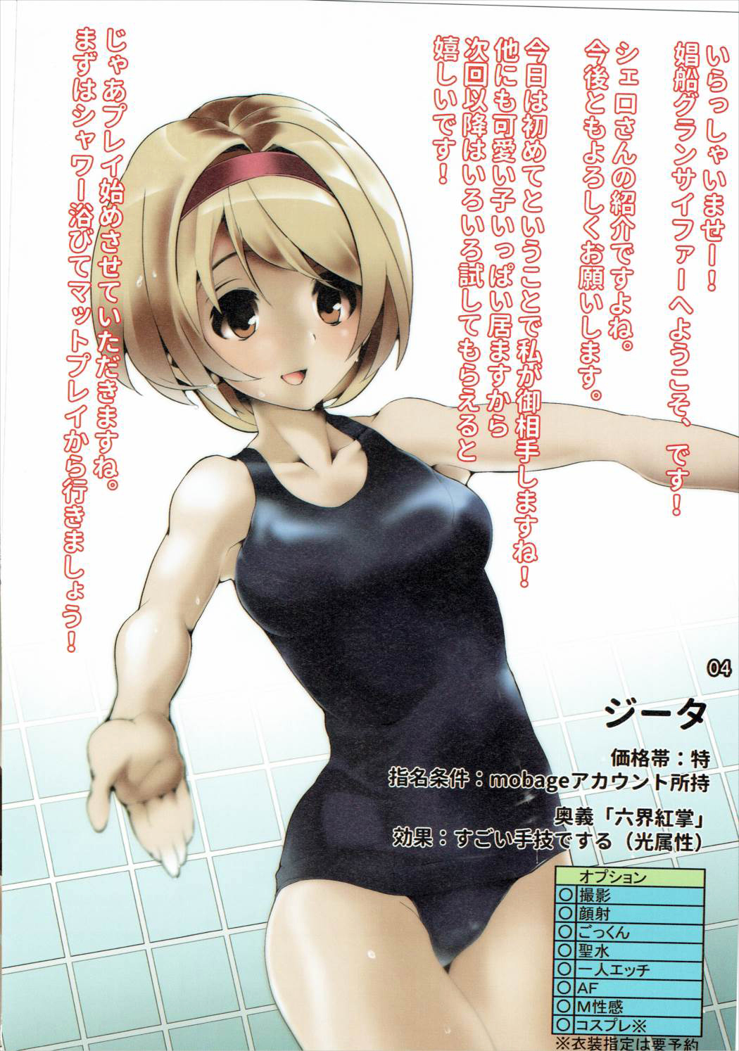 別殺菊ウシのカクレガ