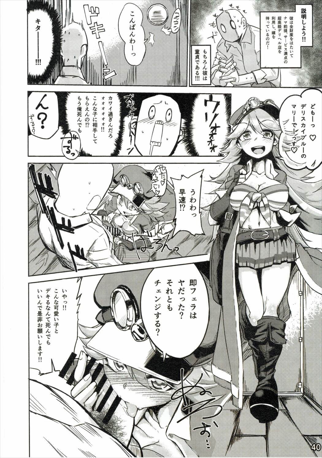 別殺菊ウシのカクレガ