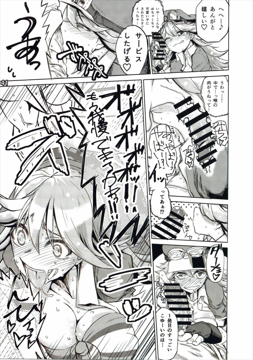 別殺菊ウシのカクレガ