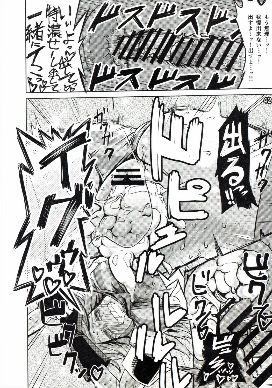 別殺菊ウシのカクレガ