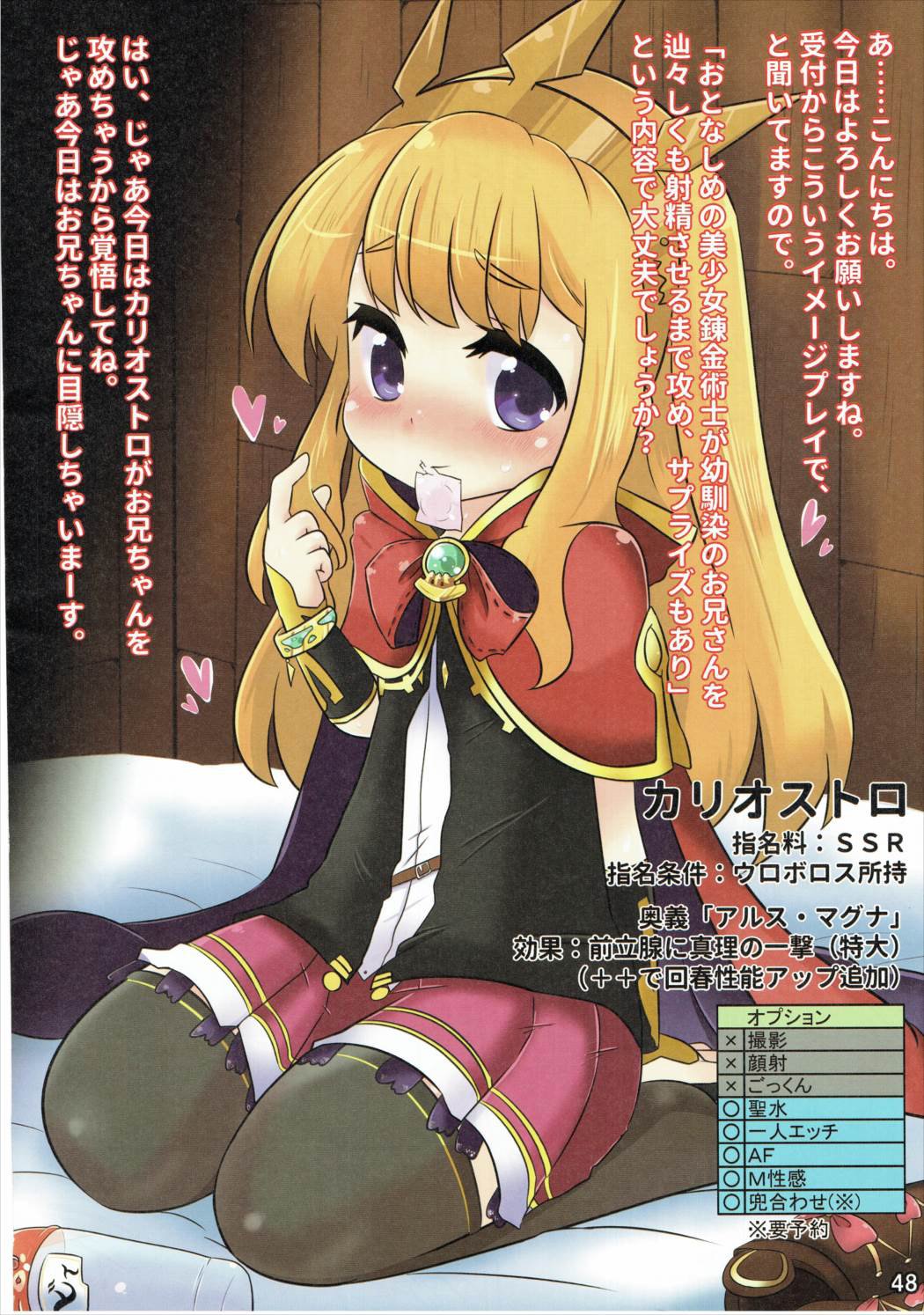 別殺菊ウシのカクレガ