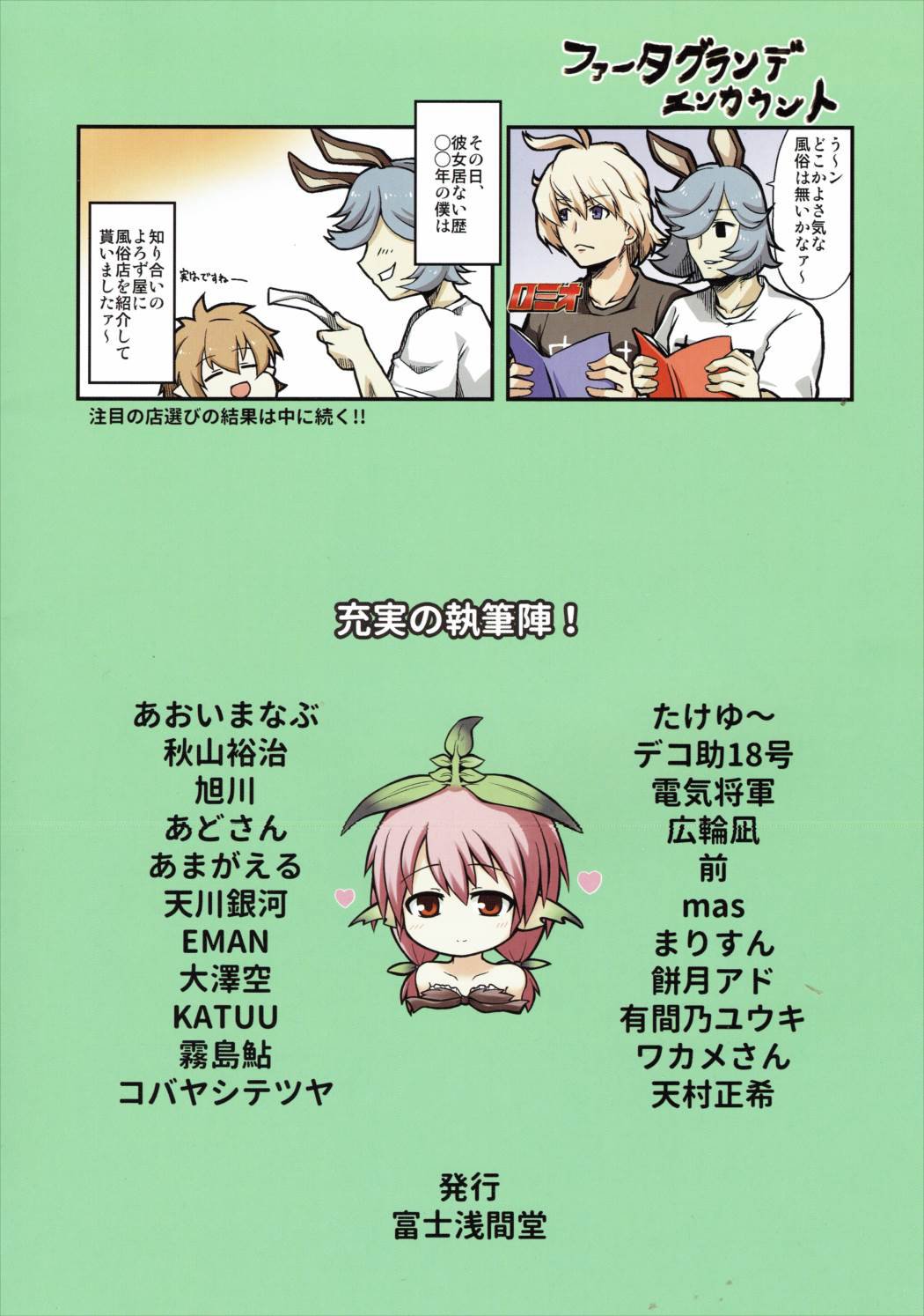 別殺菊ウシのカクレガ