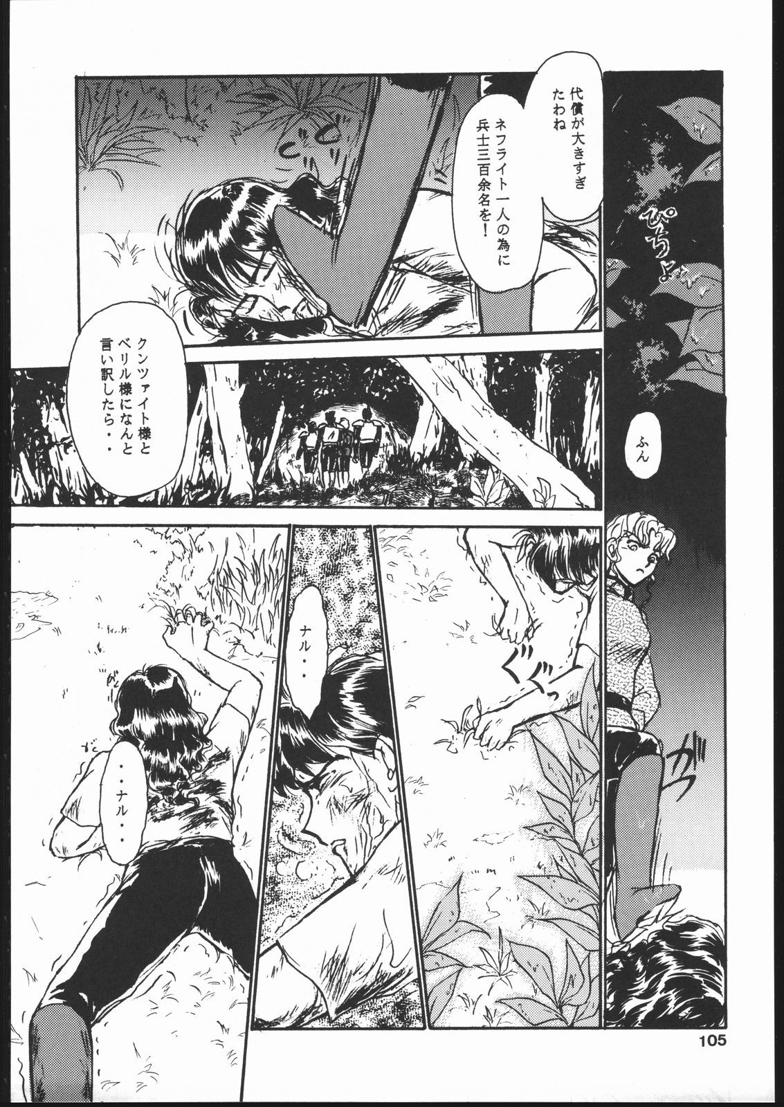 月光セレネティ2