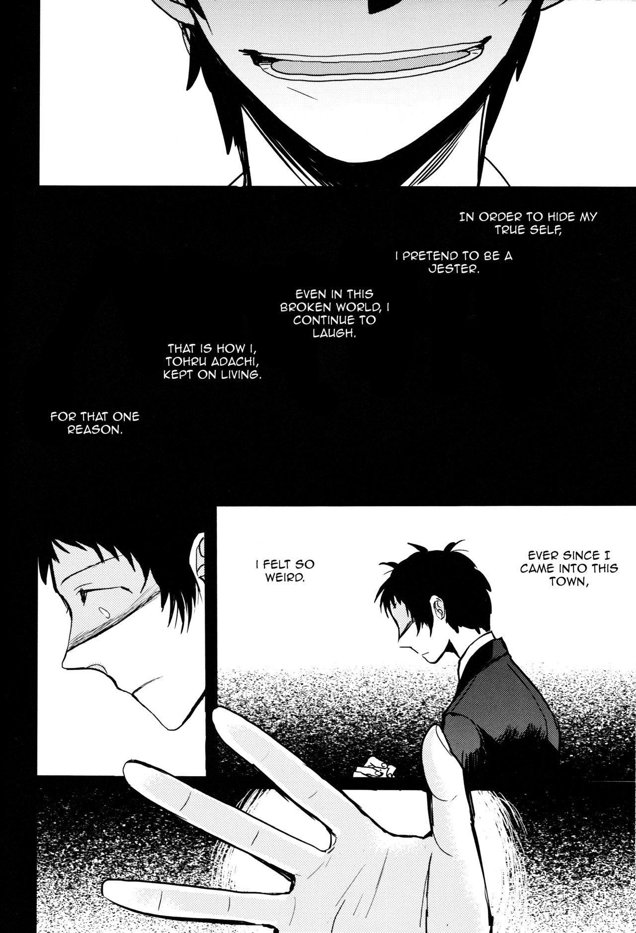 世界の終わり第1巻