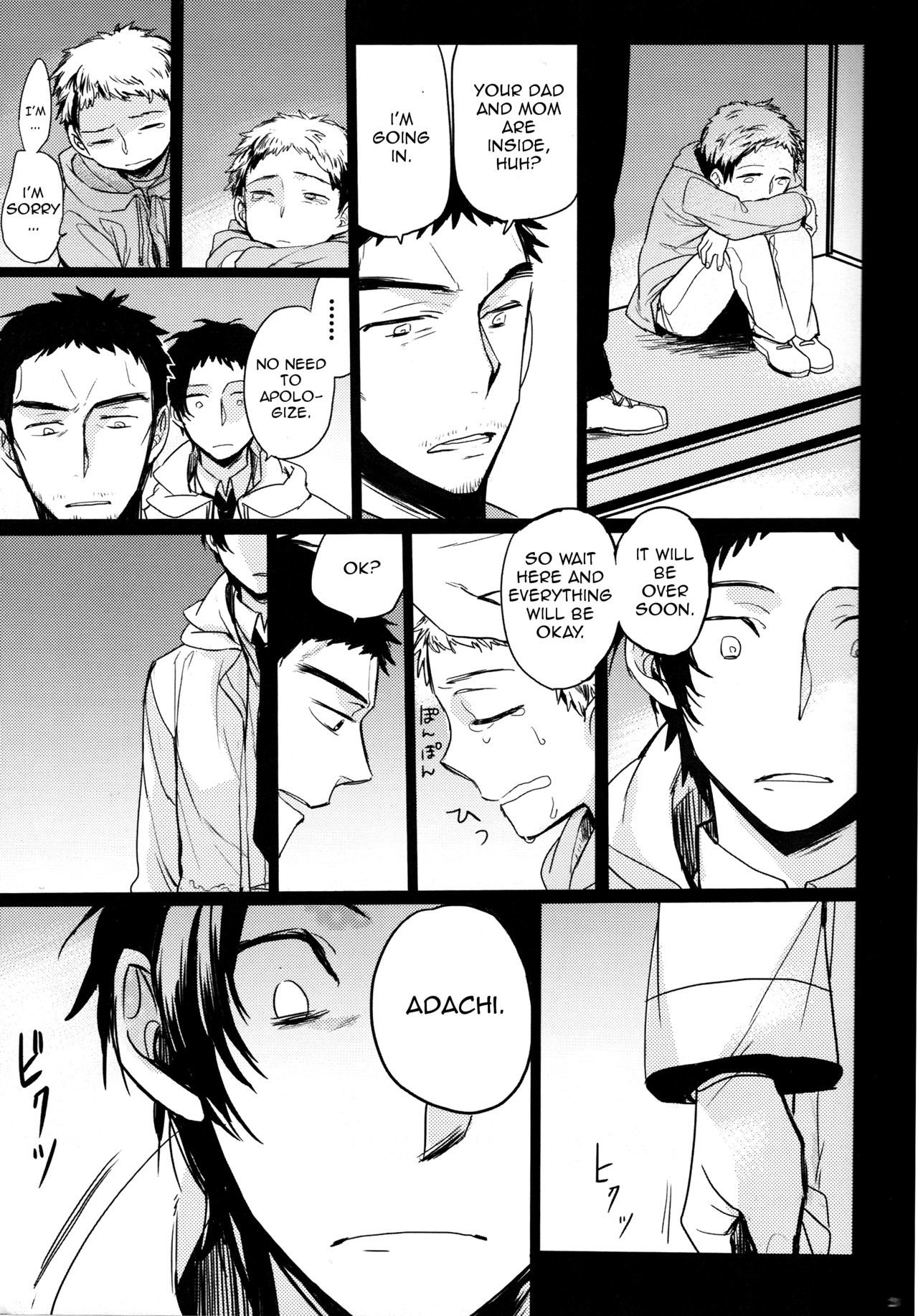 世界の終わり第1巻