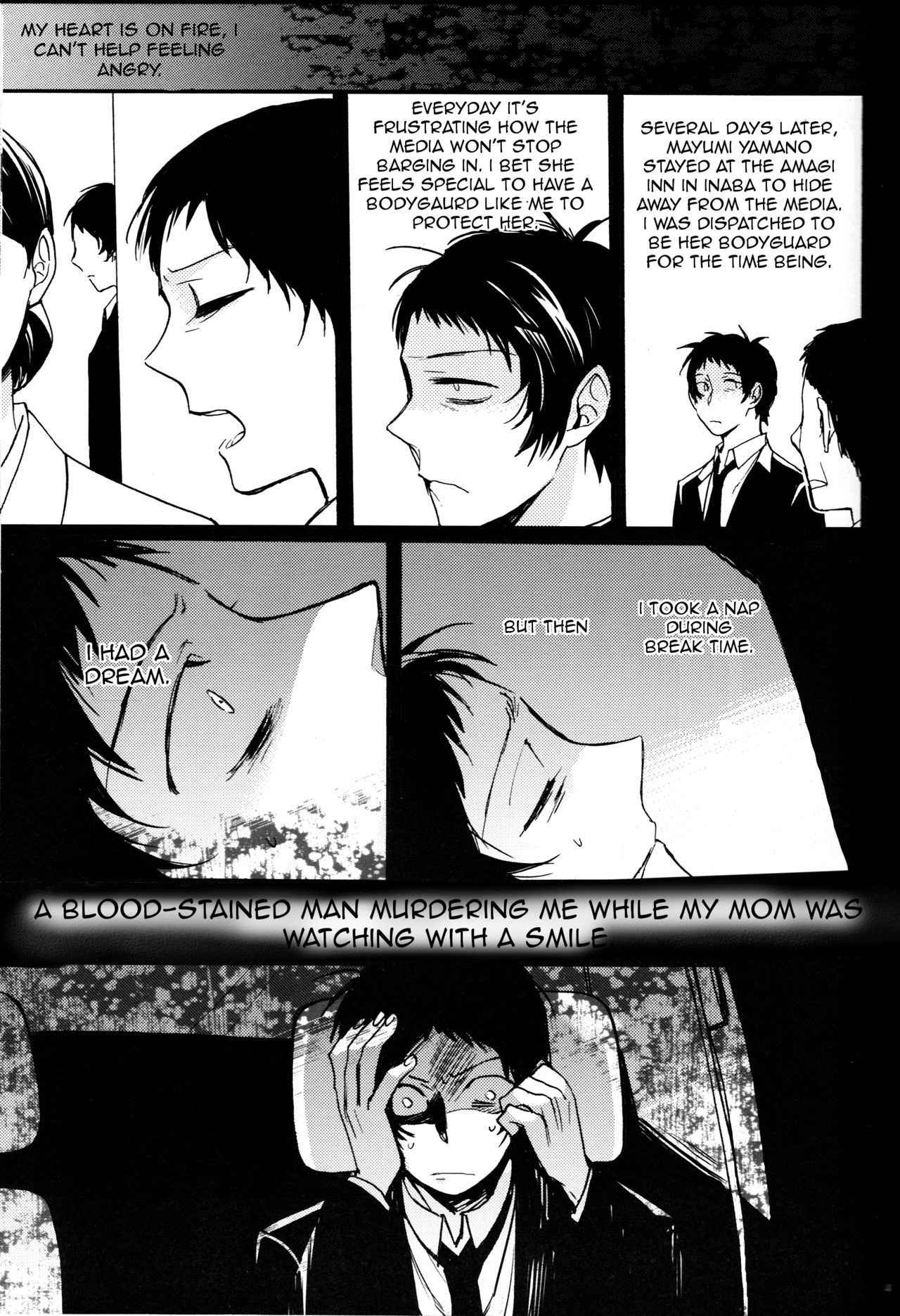 世界の終わり第1巻