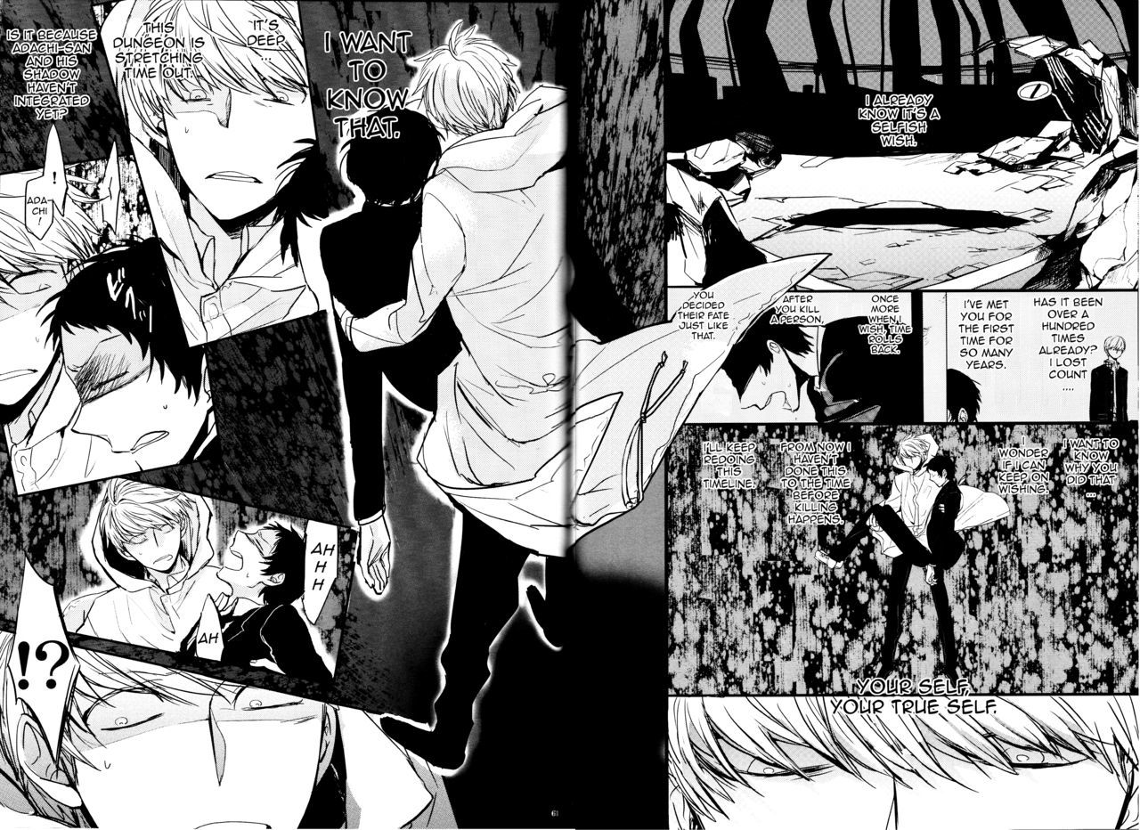 世界の終わり第1巻