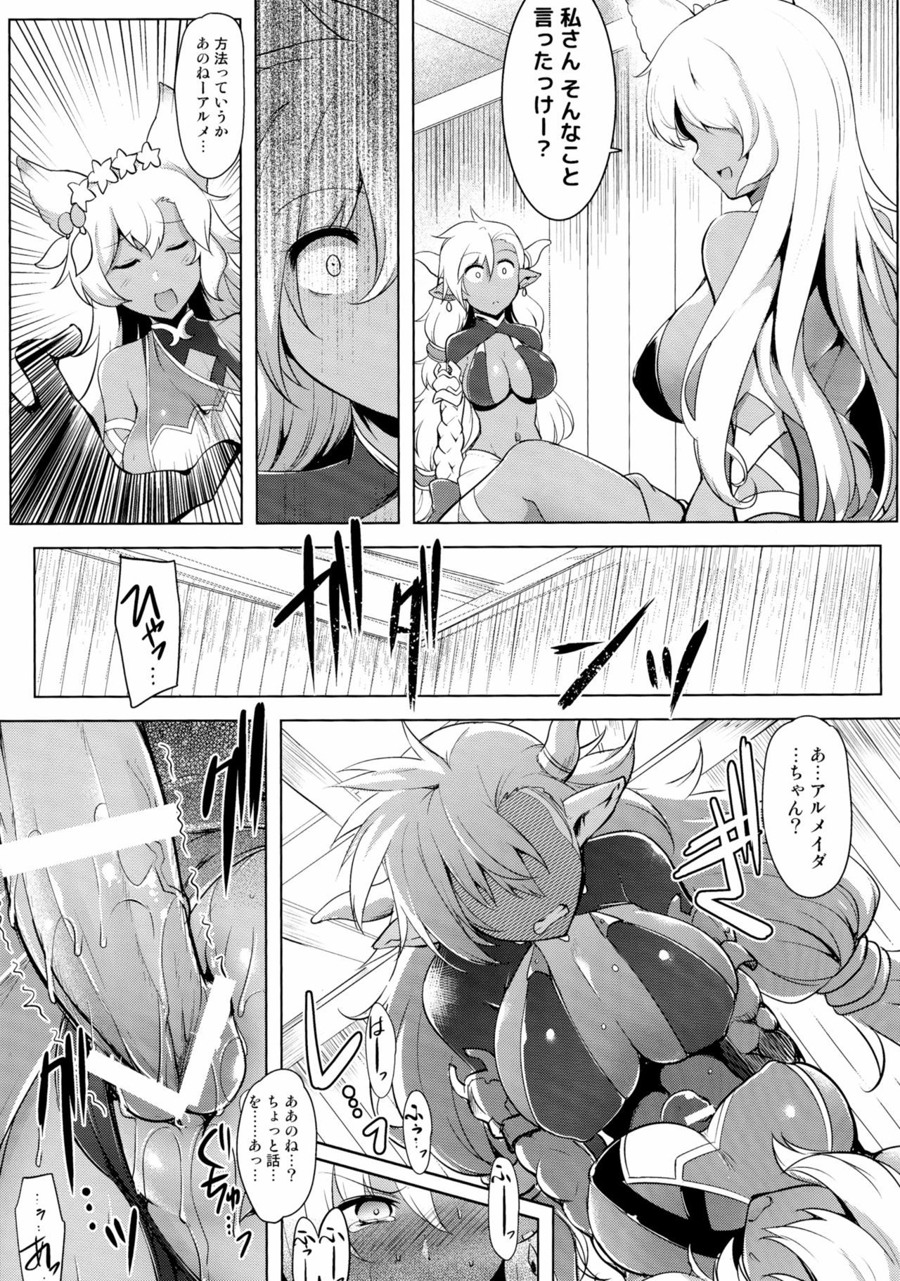 ダブルアース