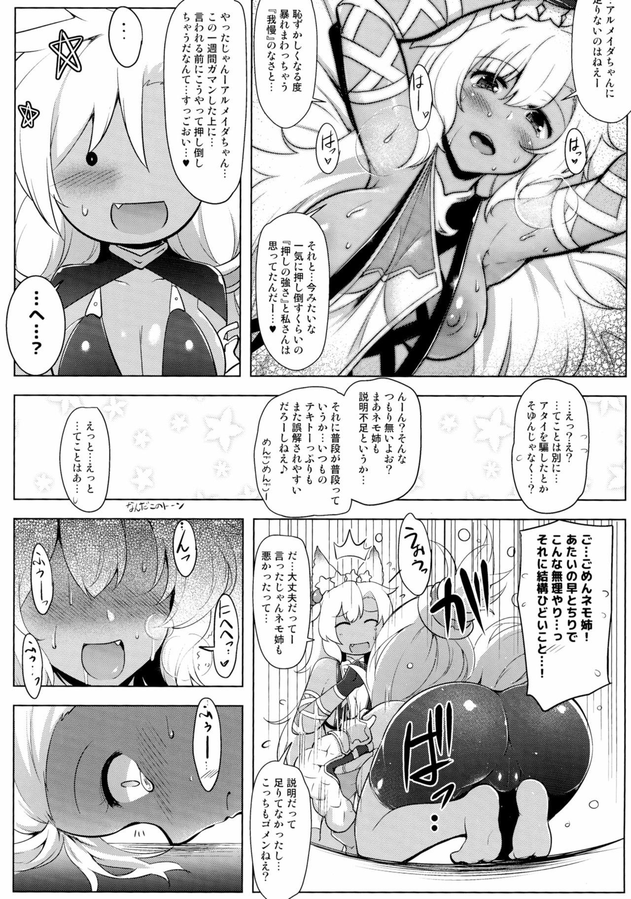 ダブルアース