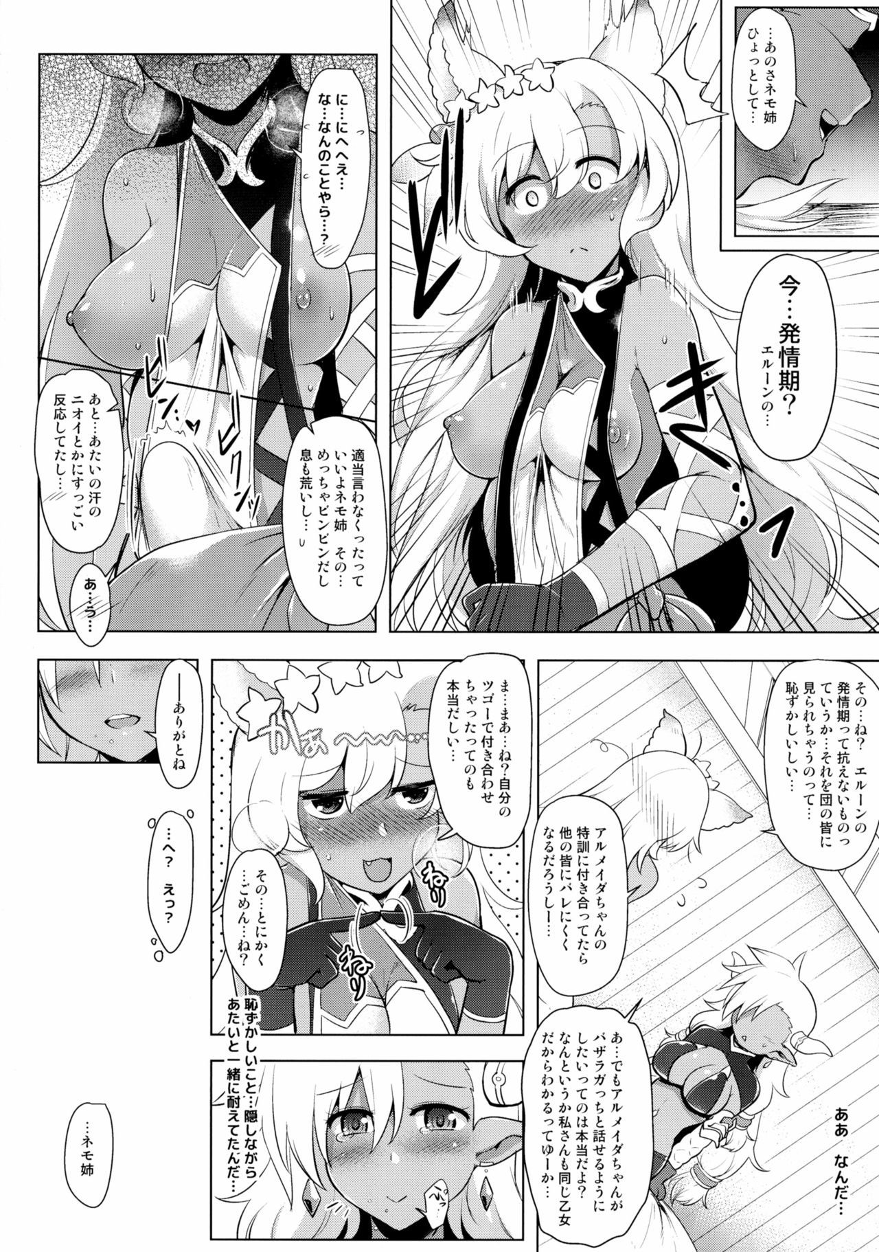 ダブルアース