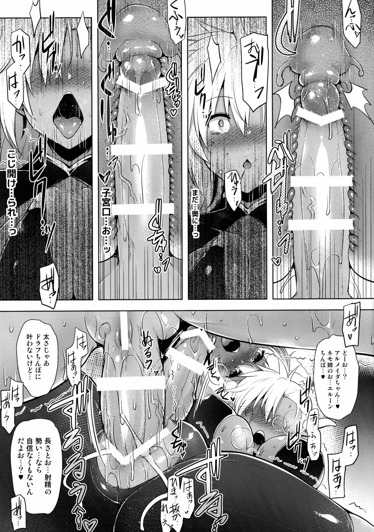 ダブルアース