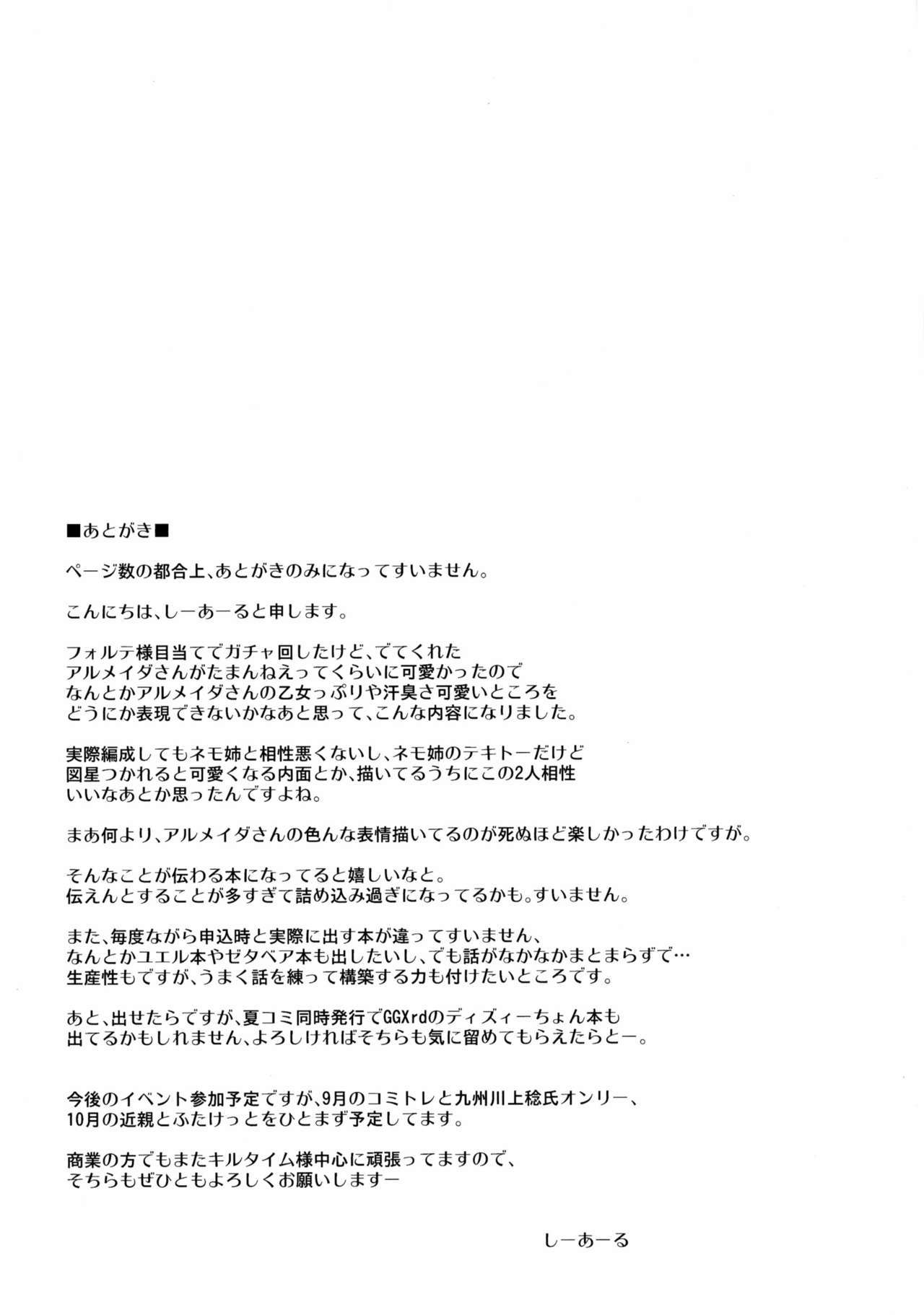 ダブルアース