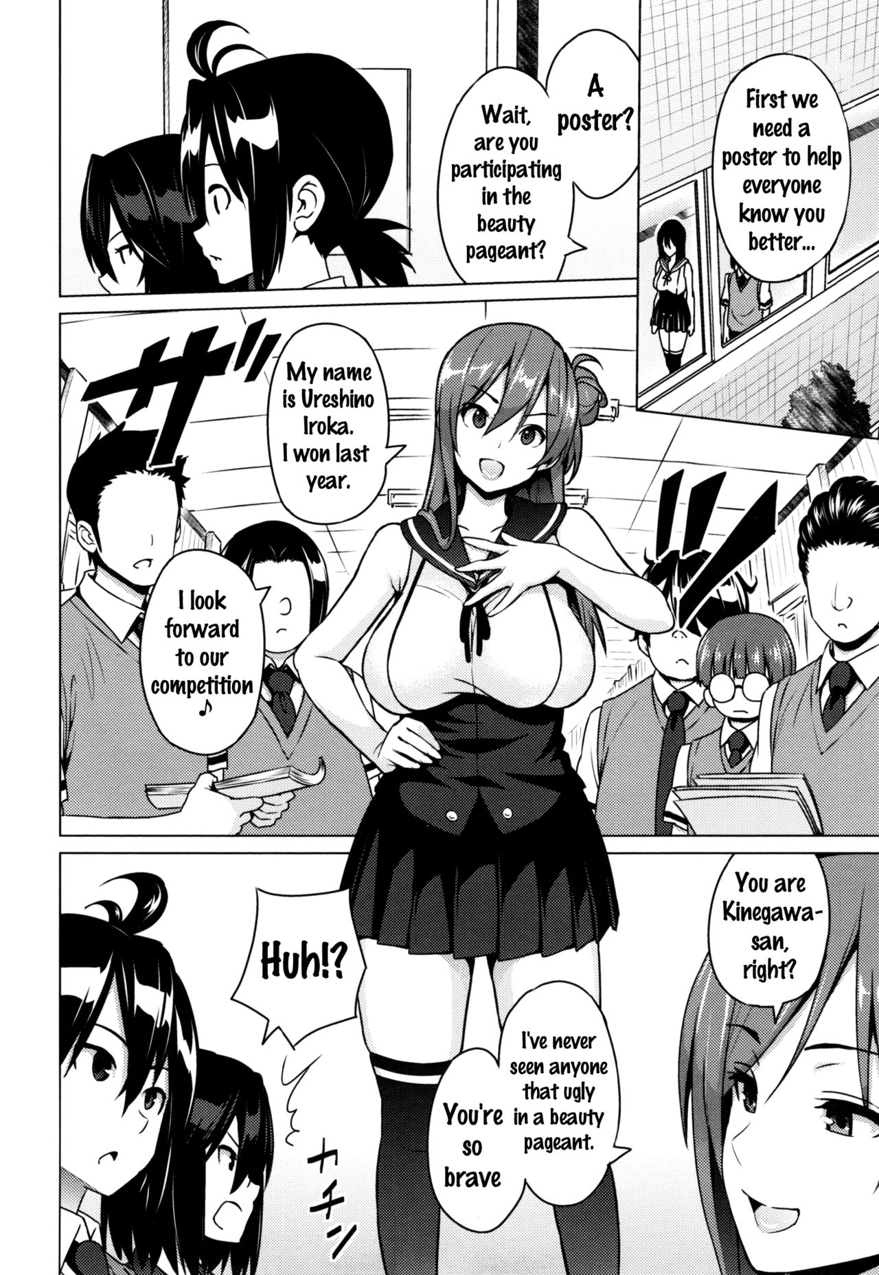 寝取られ片臣Ch。 1-4 {doujins.com}