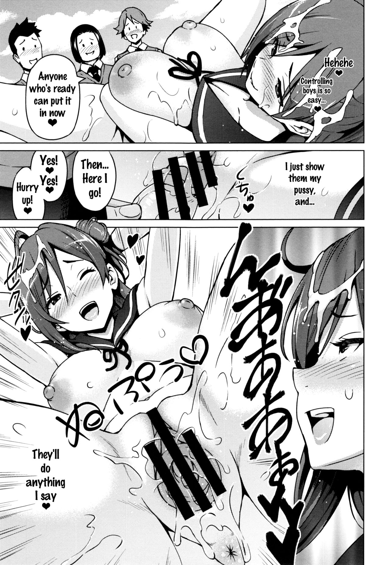 寝取られ片臣Ch。 1-4 {doujins.com}