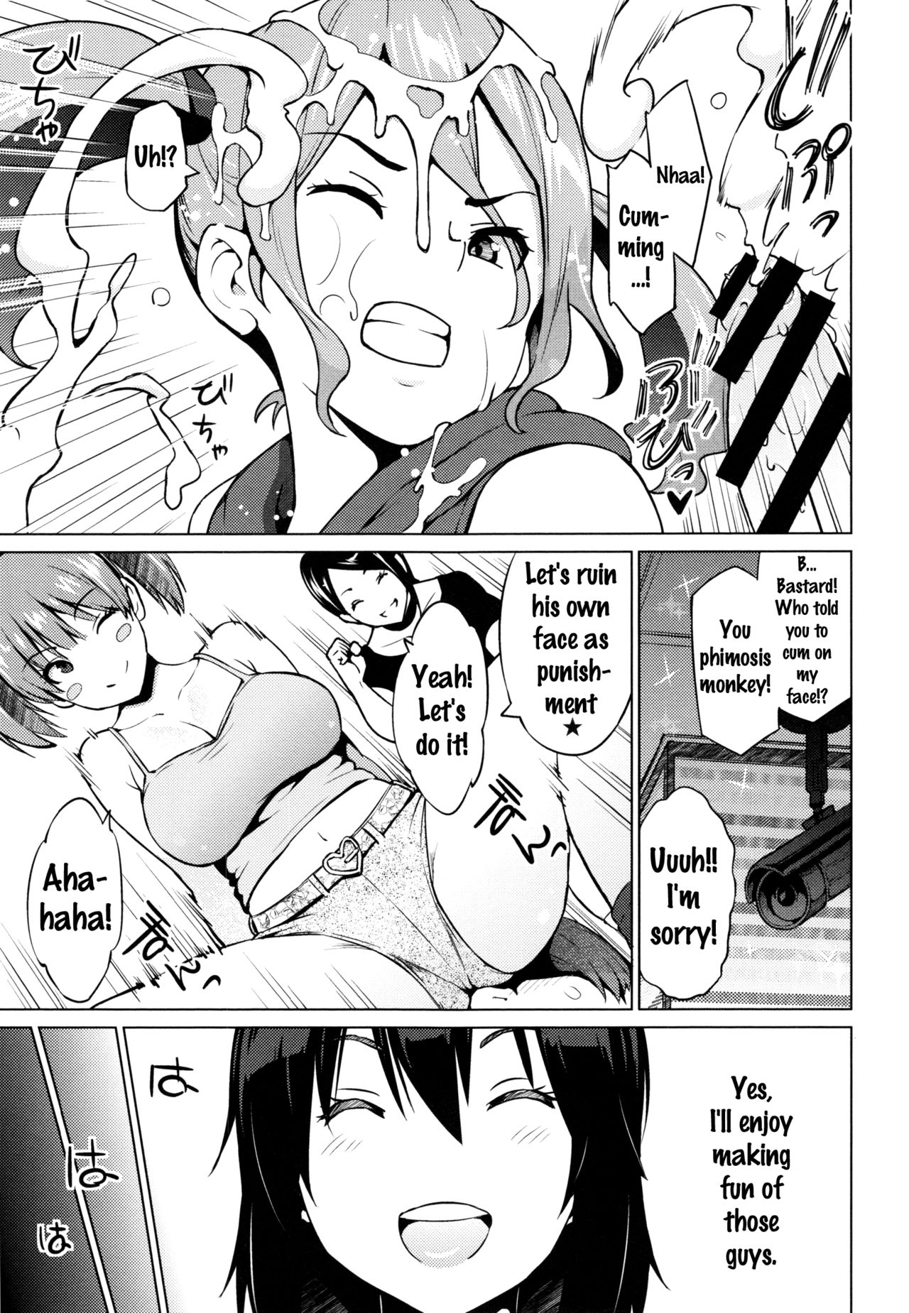 寝取られ片臣Ch。 1-4 {doujins.com}