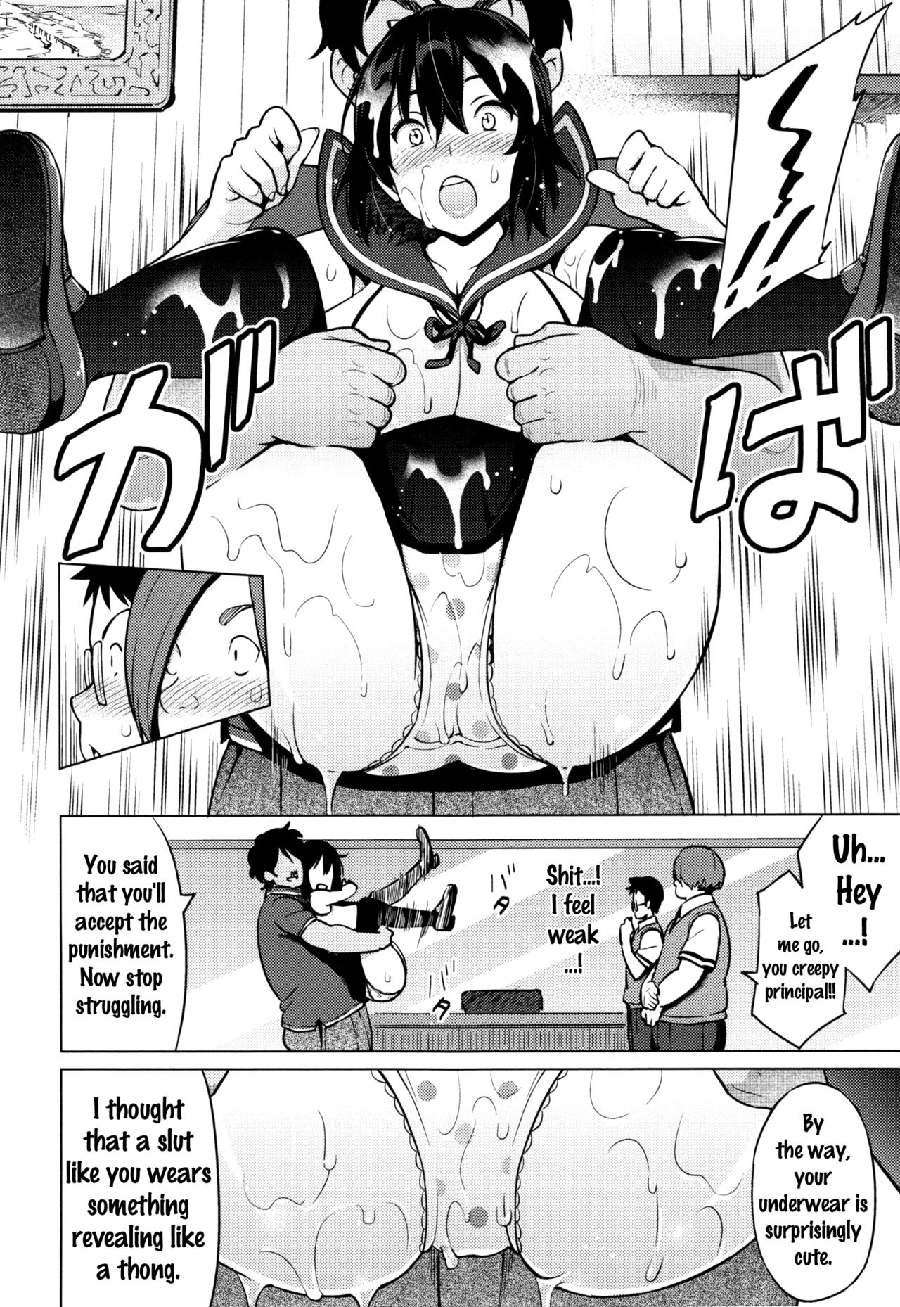 寝取られ片臣Ch。 1-4 {doujins.com}