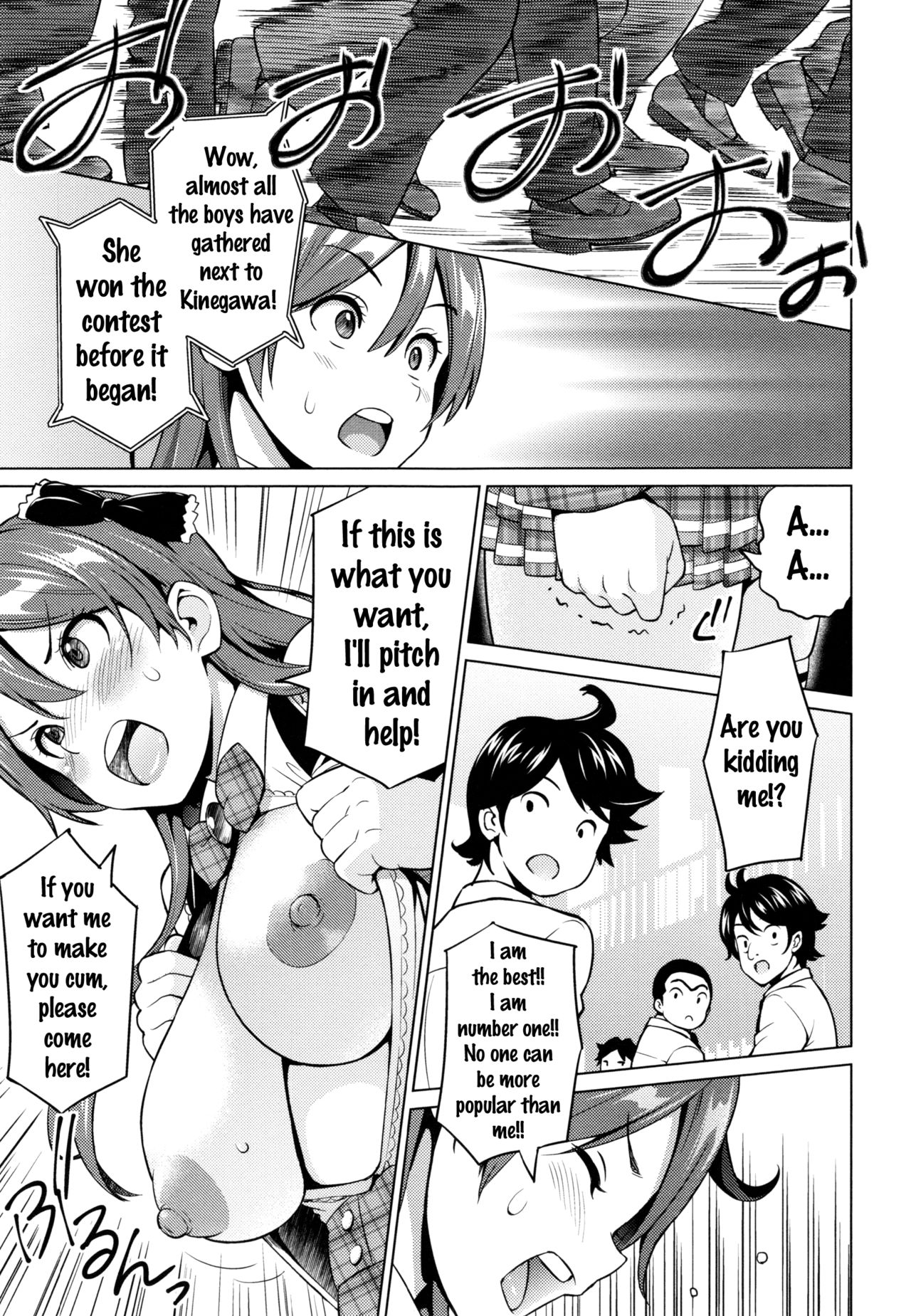 寝取られ片臣Ch。 1-4 {doujins.com}