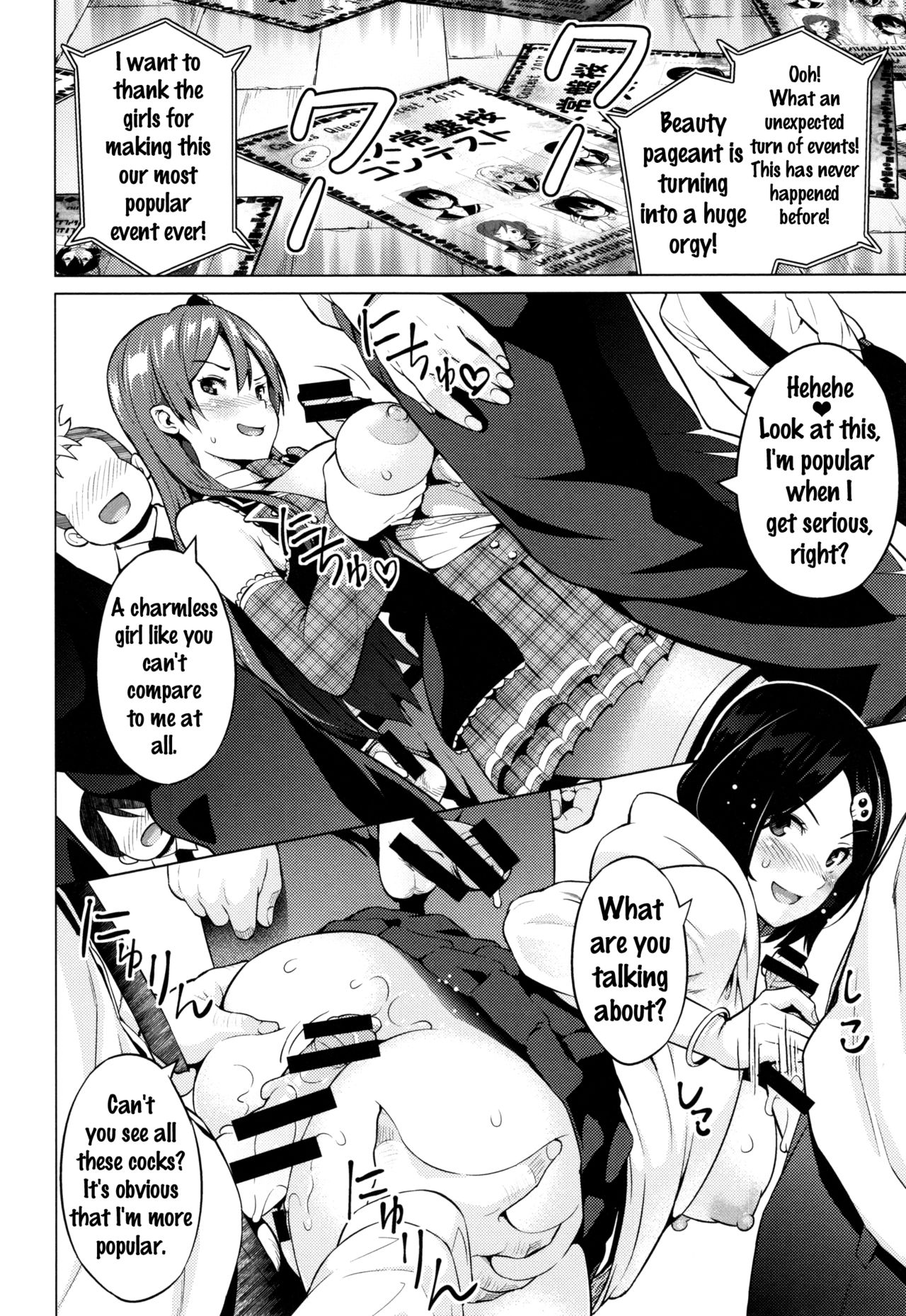寝取られ片臣Ch。 1-4 {doujins.com}