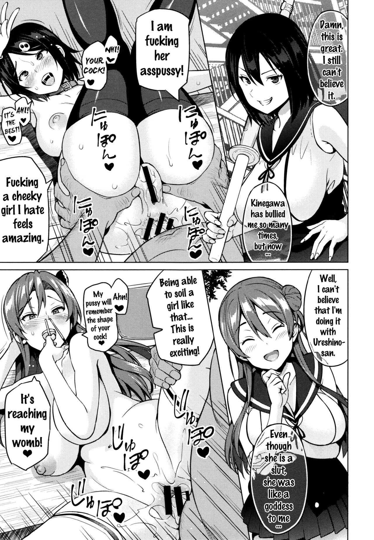 寝取られ片臣Ch。 1-4 {doujins.com}