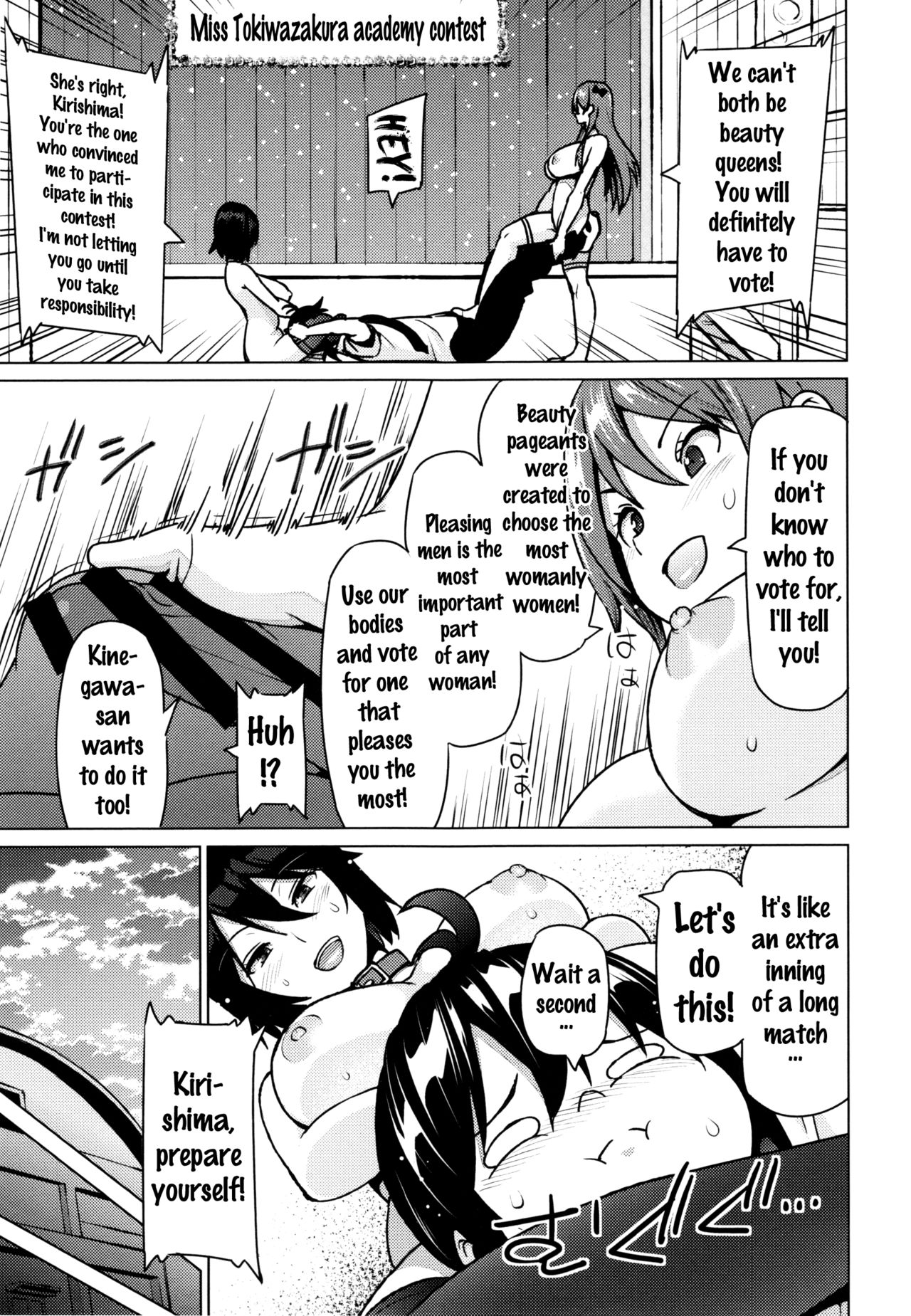 寝取られ片臣Ch。 1-4 {doujins.com}