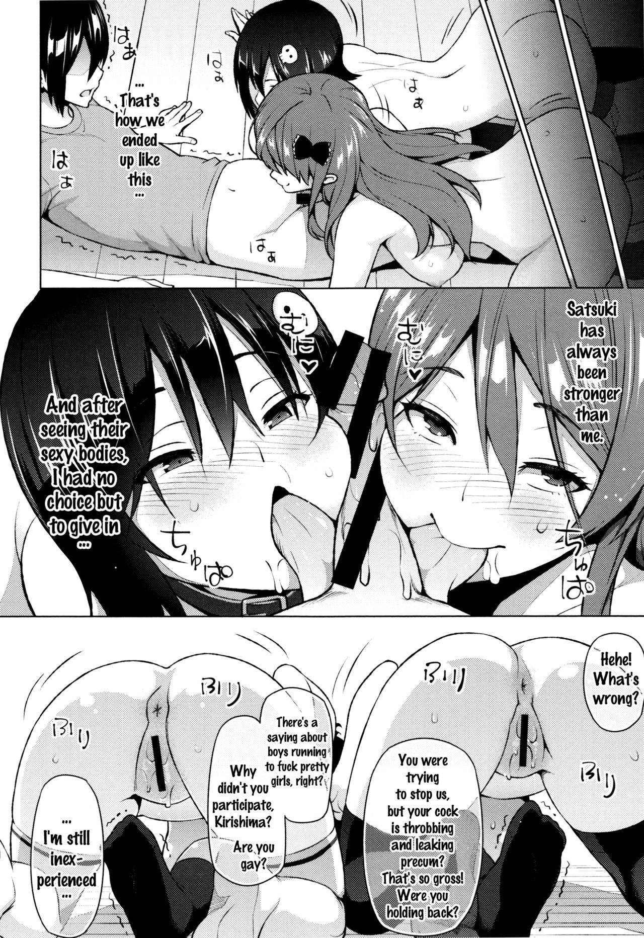 寝取られ片臣Ch。 1-4 {doujins.com}