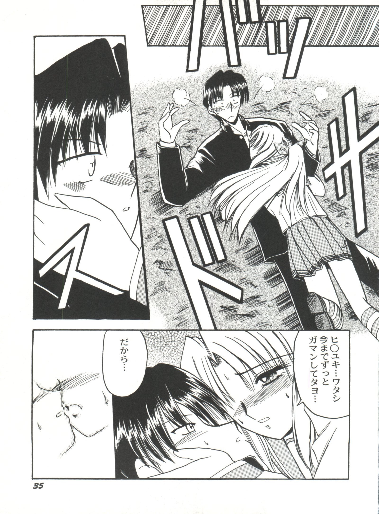 美少女同人誌アンソロジーキュート4