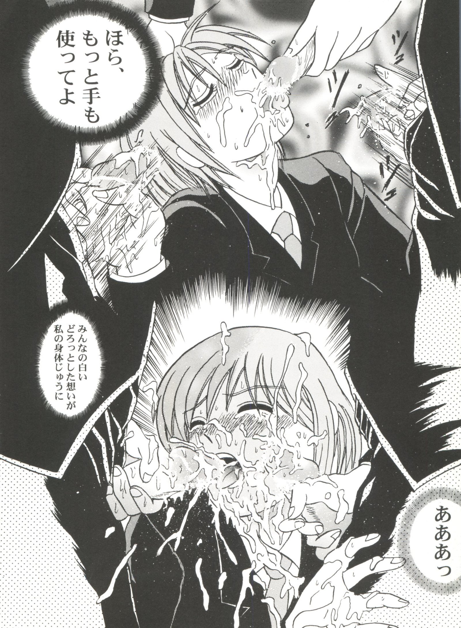 美少女同人誌アンソロジーキュート4