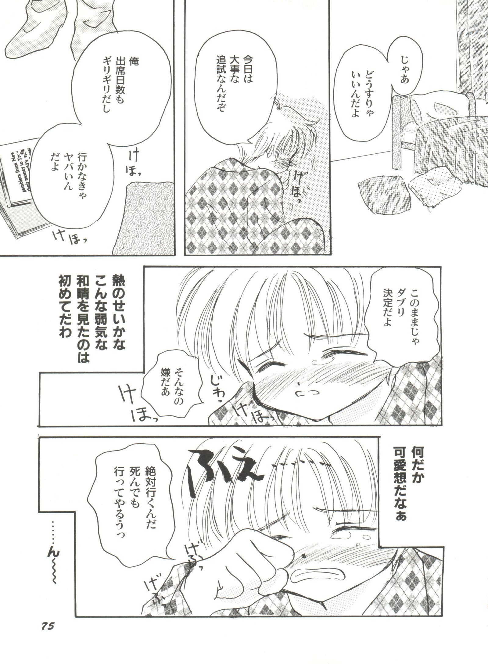 美少女同人誌アンソロジーキュート4