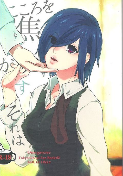 オメガバース オメガバース