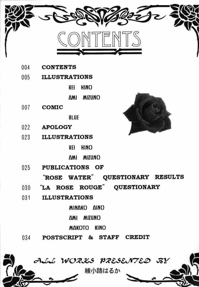 ローズウォーター2ローズルージュ