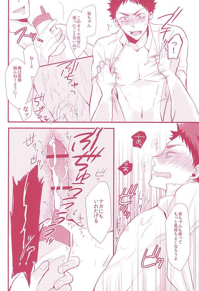 Biyaku Oil de Kyaku Kui Hentai Este