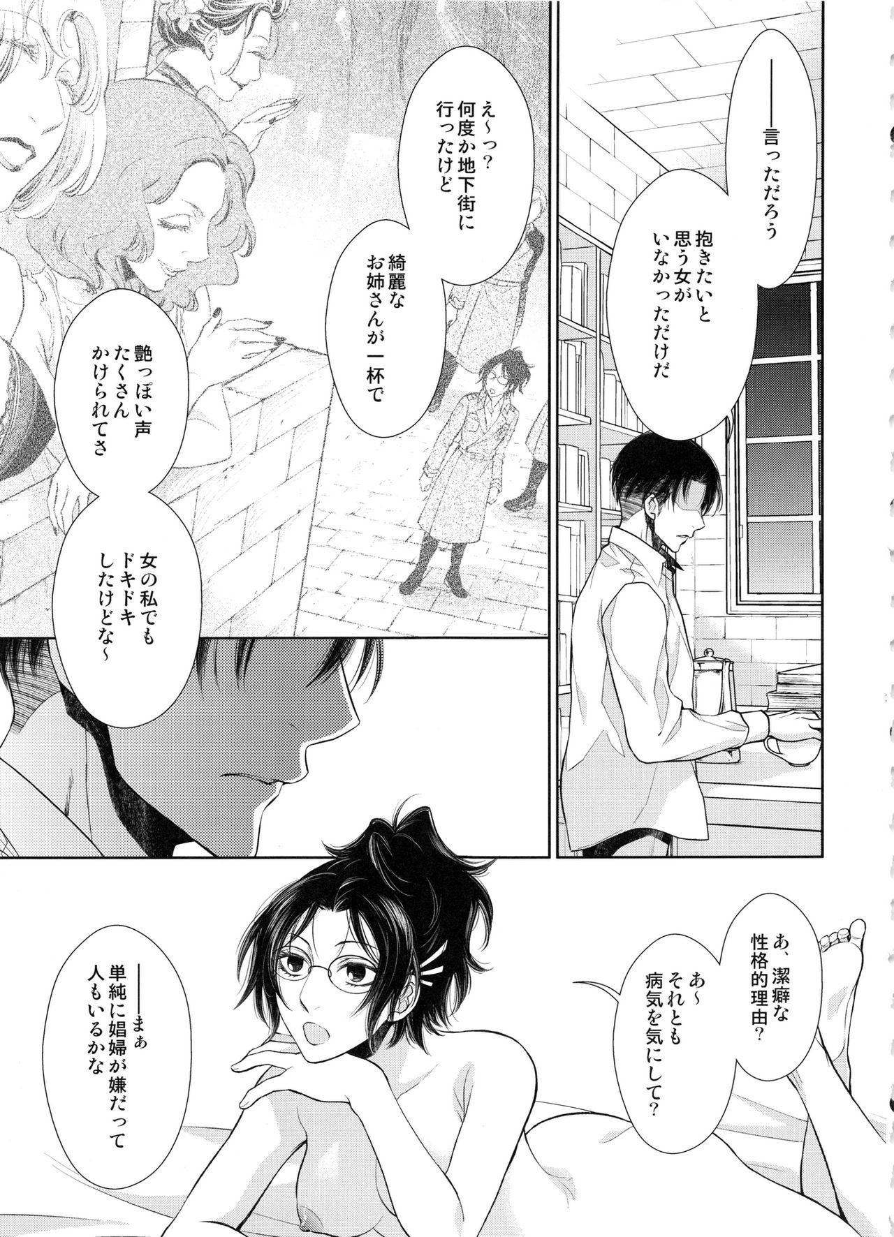 西書の段条プラス